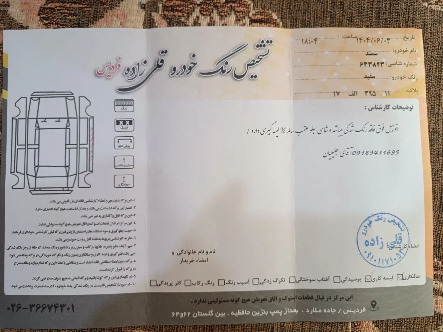 سمند LX EF7 دوگانه سوز - 1399
