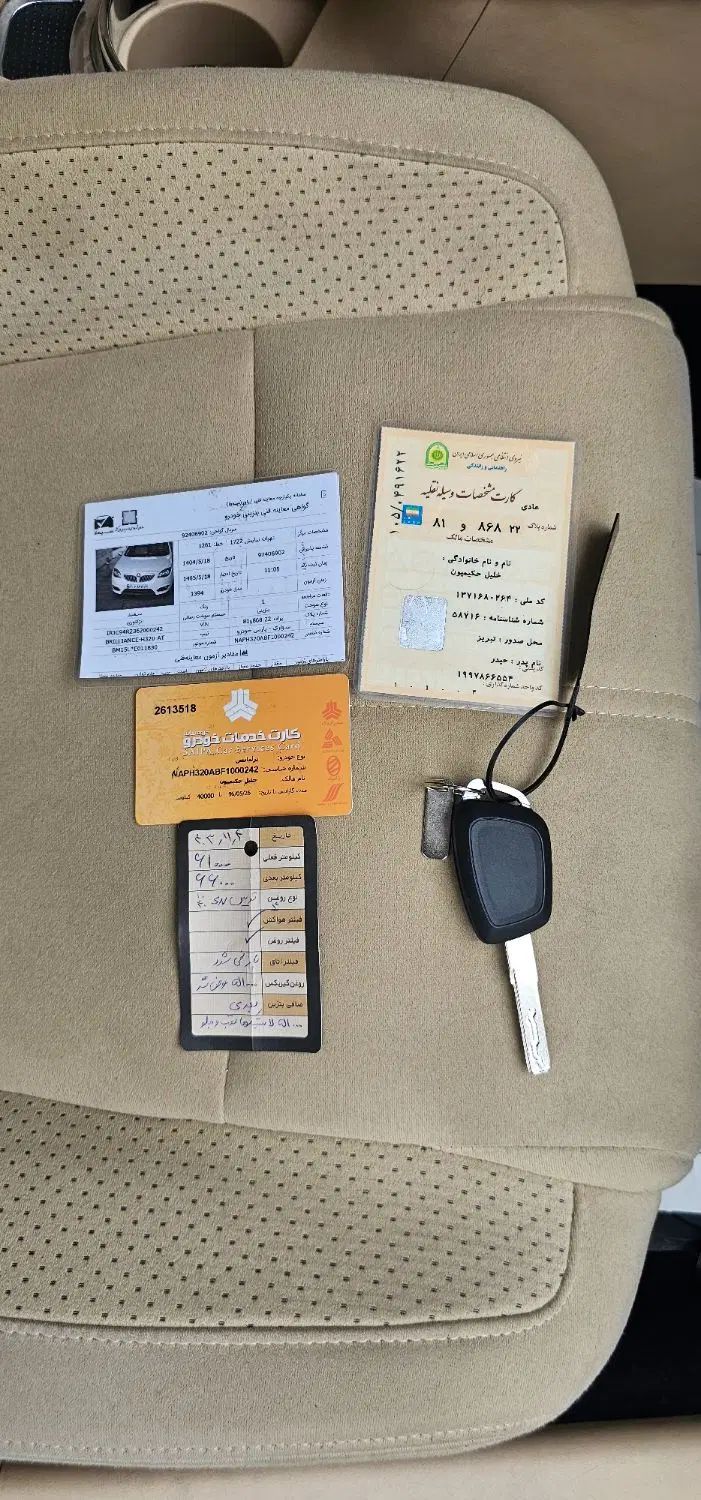 برلیانس H320 اتوماتیک 1500 - 1394