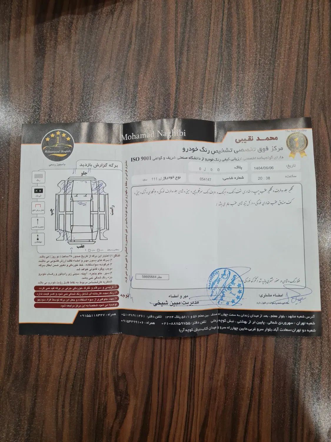 پراید 111 EX - 1390