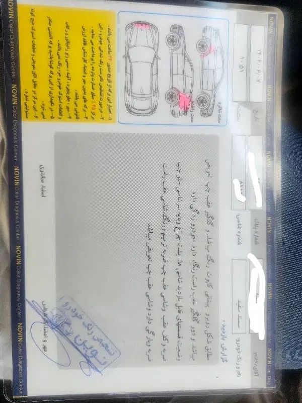سمند LX EF7 دوگانه سوز - 1394