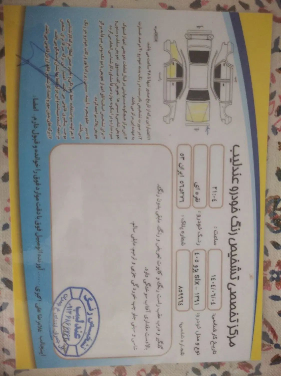 پژو 405 SLX بنزینی TU5 - 1391