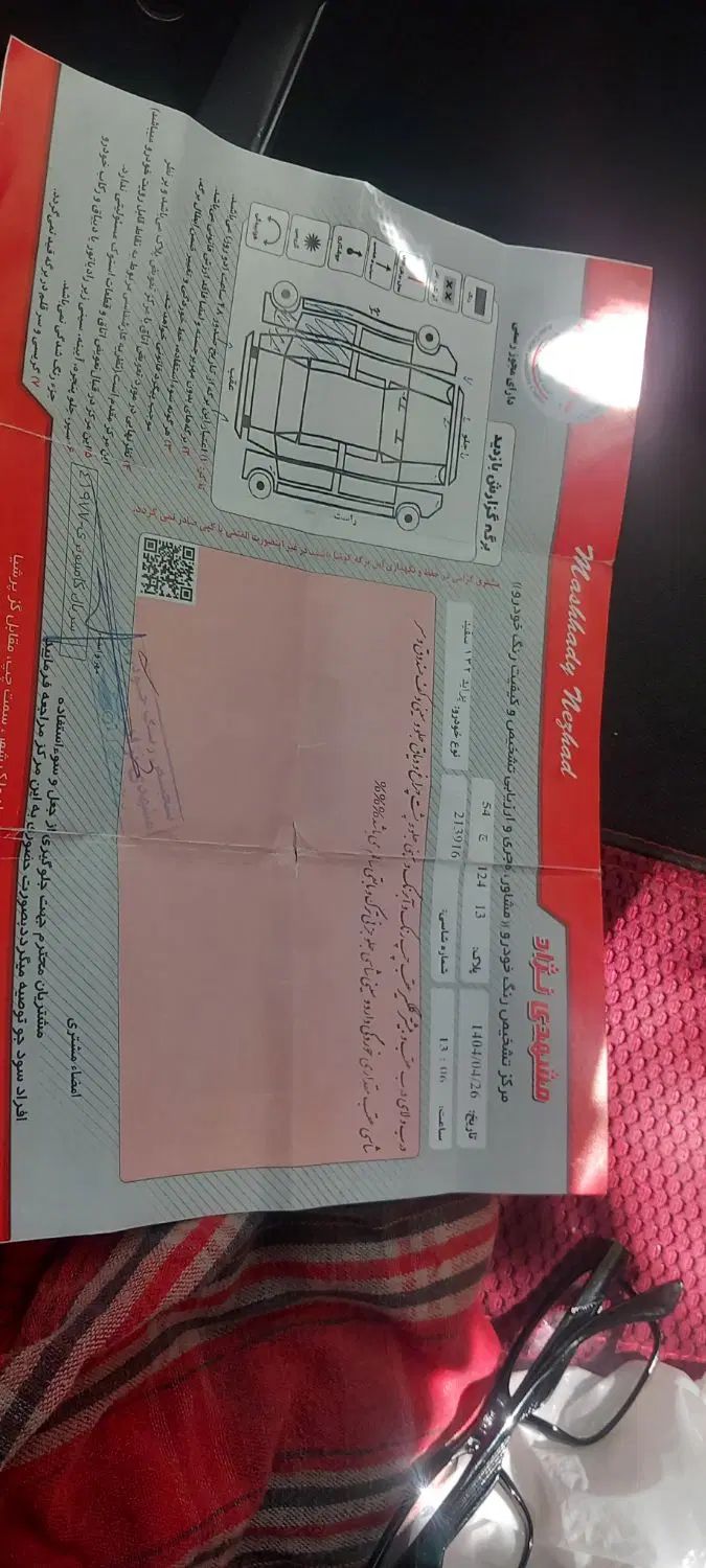 پراید 132 SE - 1393