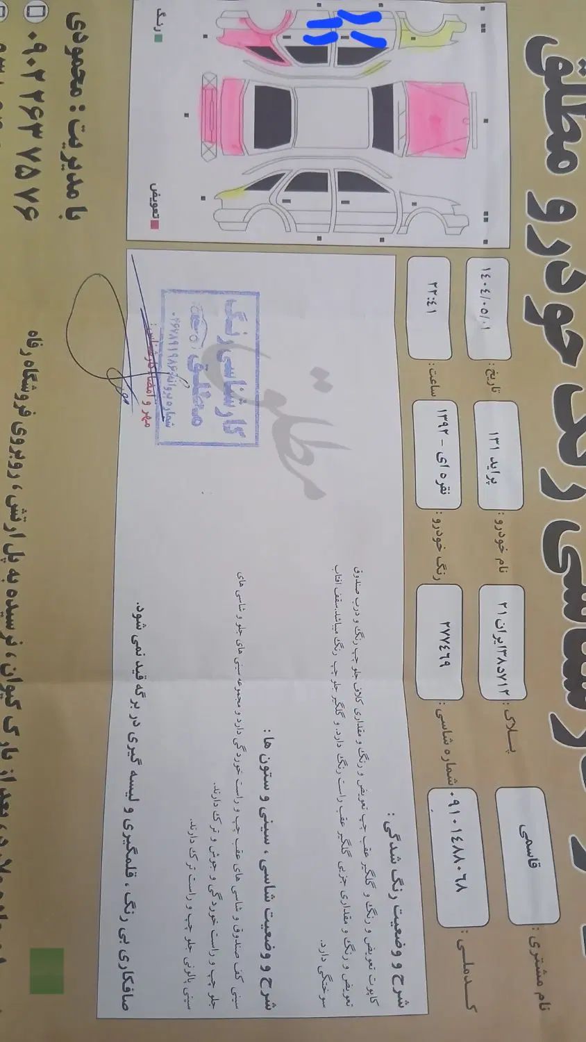 پراید 131 SE - 1392