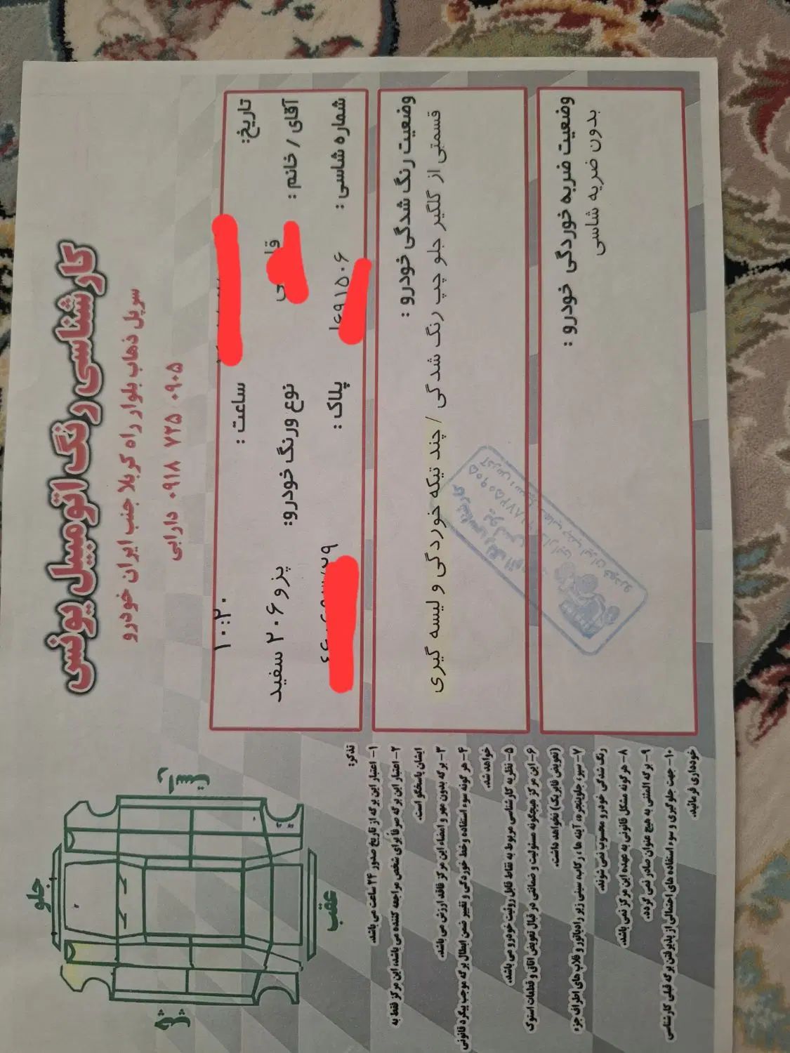 پژو ۲۰۶ صندوق دار v8 - 1393