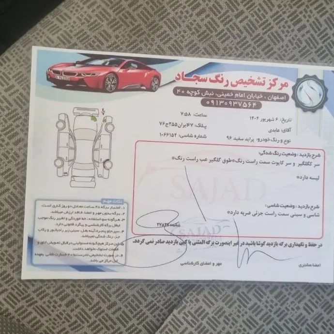 پراید 131 SE - 1396