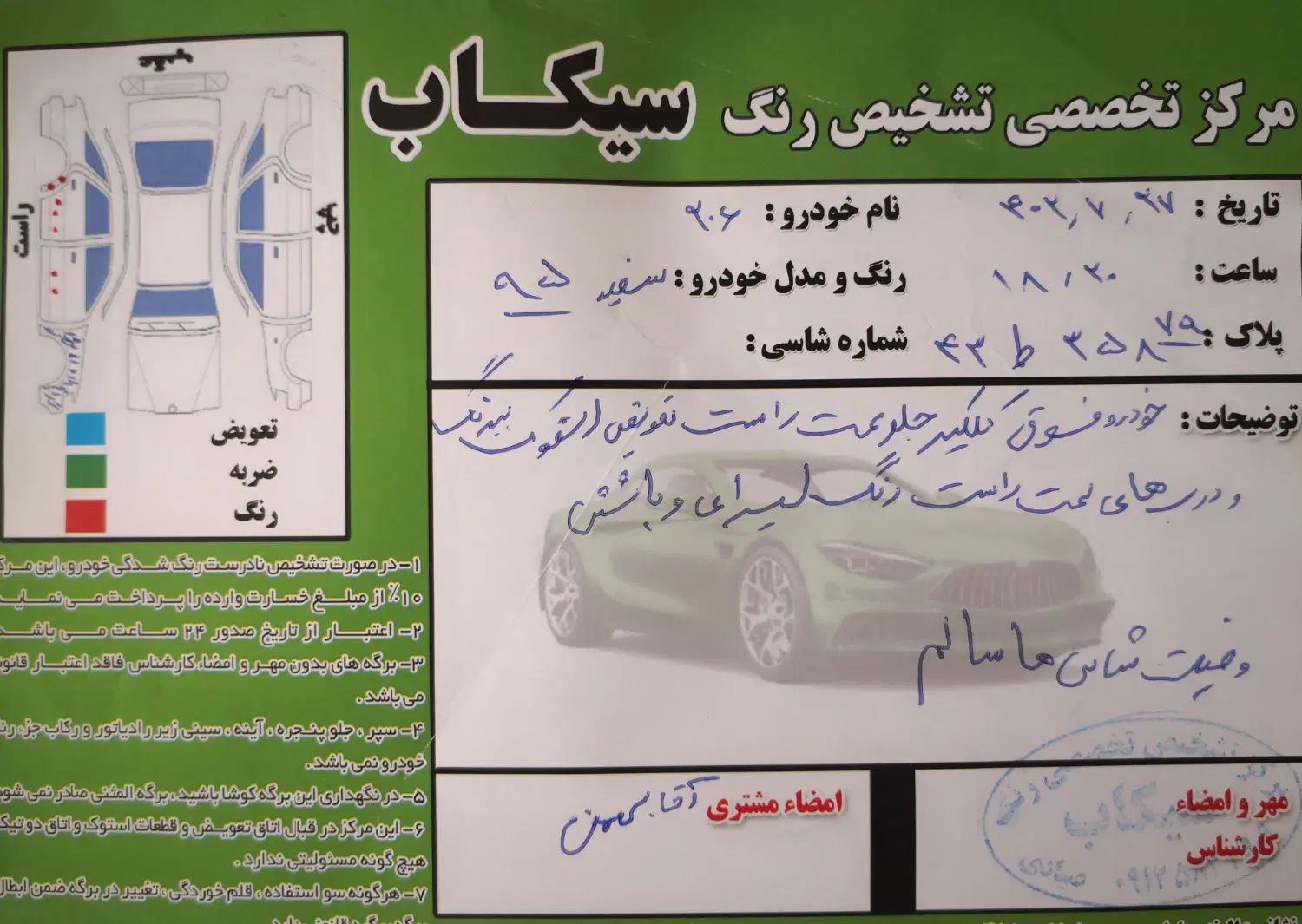 پژو 206 تیپ 2 - 1395