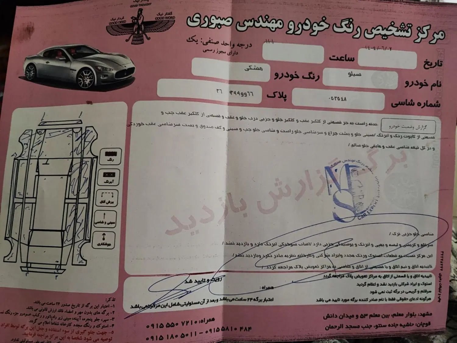 دوو سیلو سدان - 1381