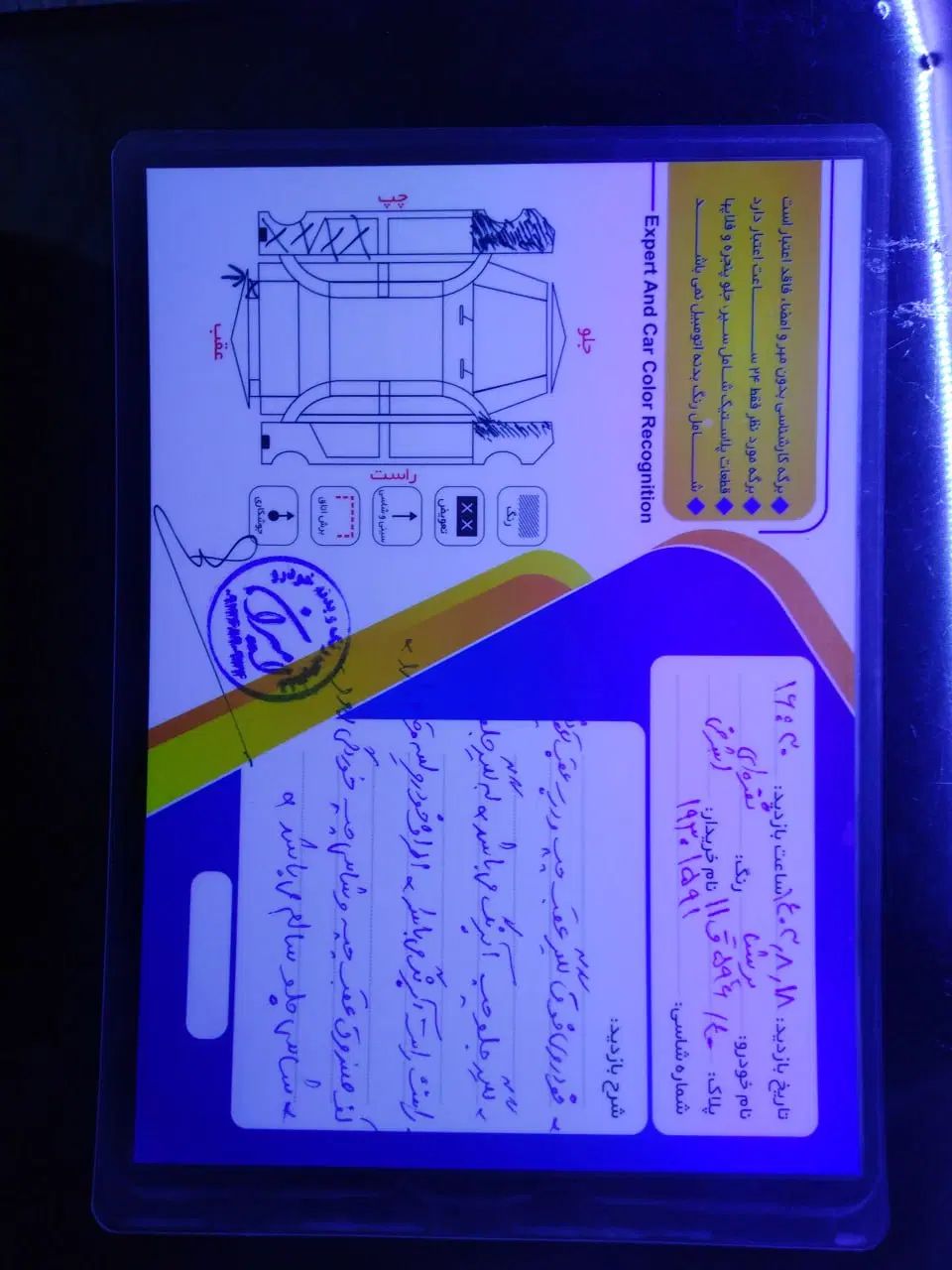 پژو پارس XU7ساده - 1384
