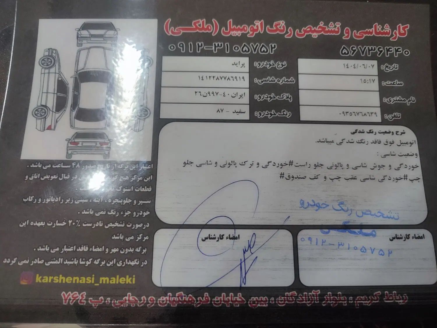 پراید صبا بنزینی - 1387