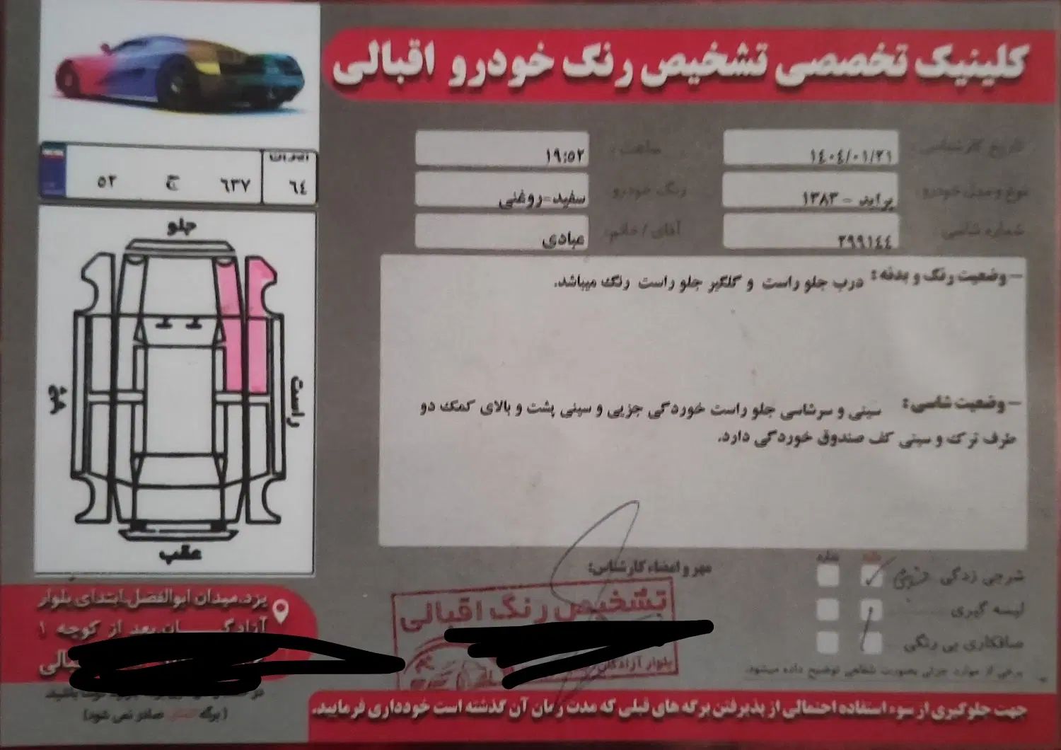 پراید صبا بنزینی - 1383