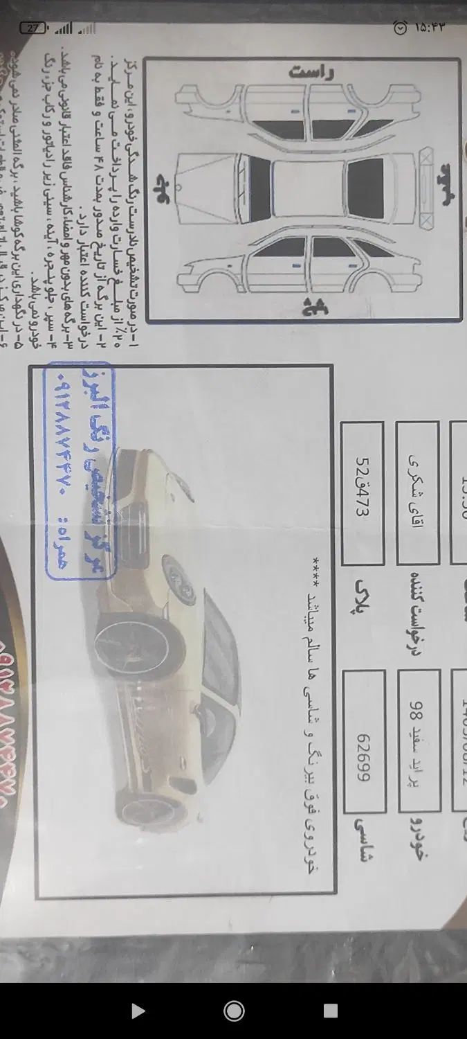 پراید 111 SE - 1398