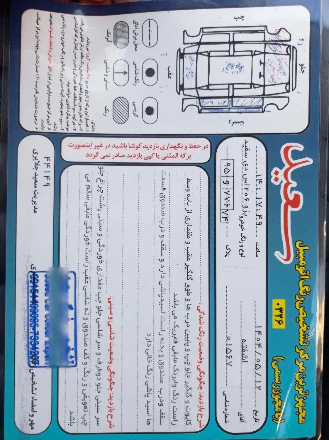 پژو ۲۰۶ صندوق دار v20 - 1390