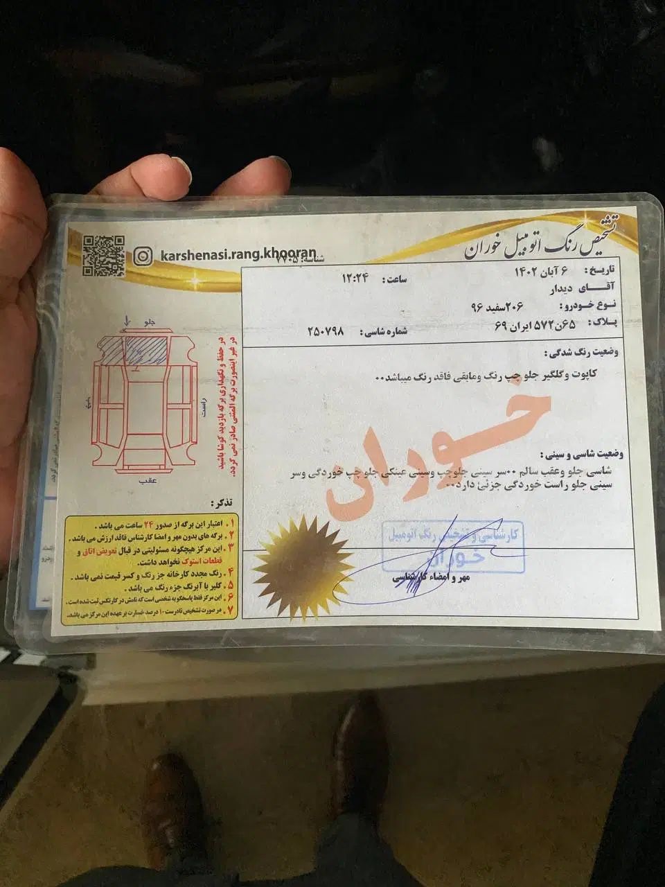 پژو 206 تیپ 5 - 1396