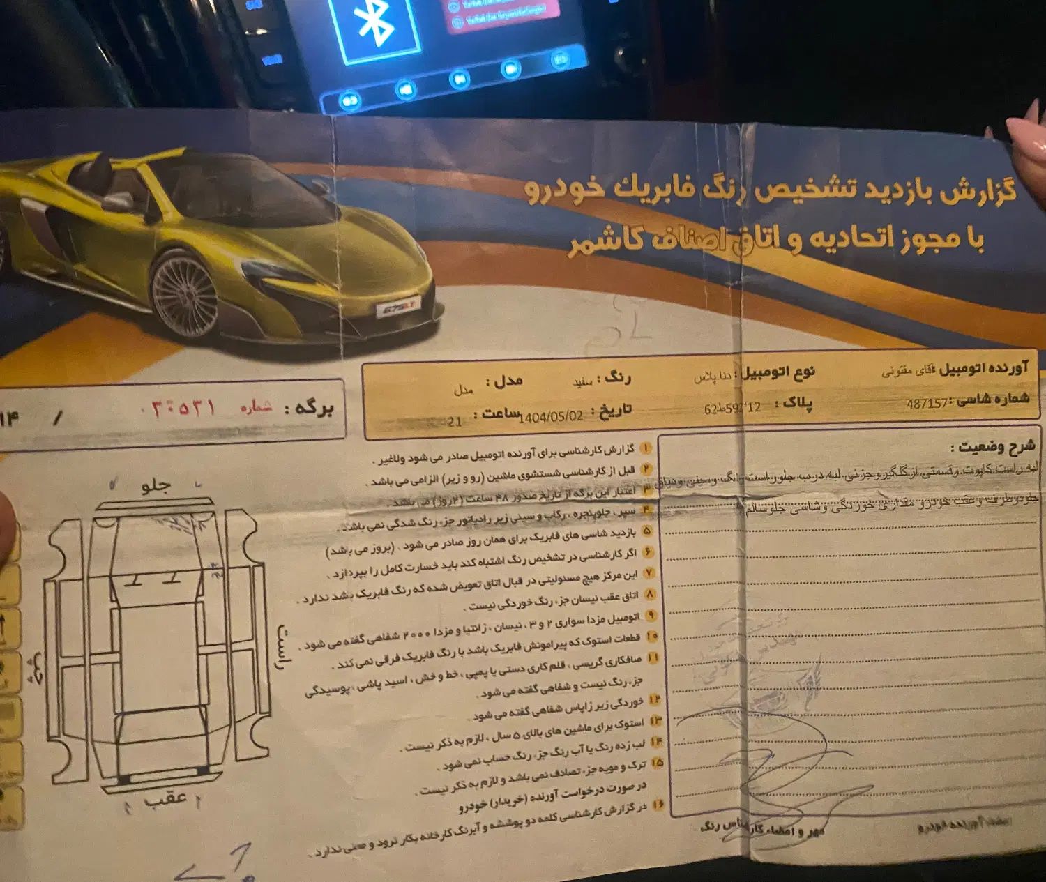 دنا پلاس توربو اتوماتیک - 1401