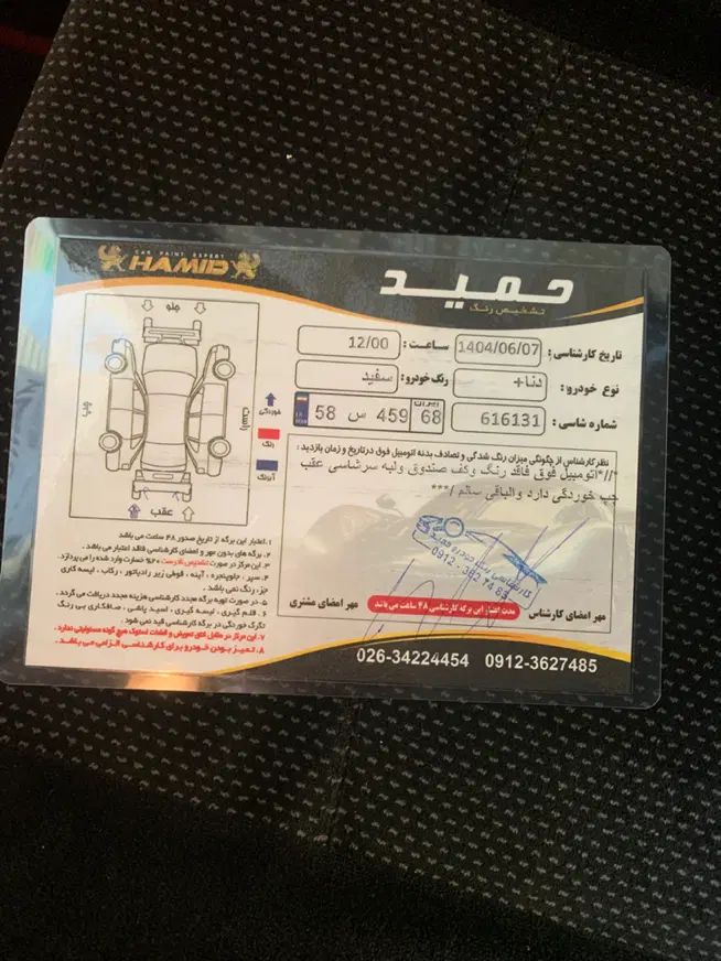 دنا پلاس توربو اتوماتیک - 1401