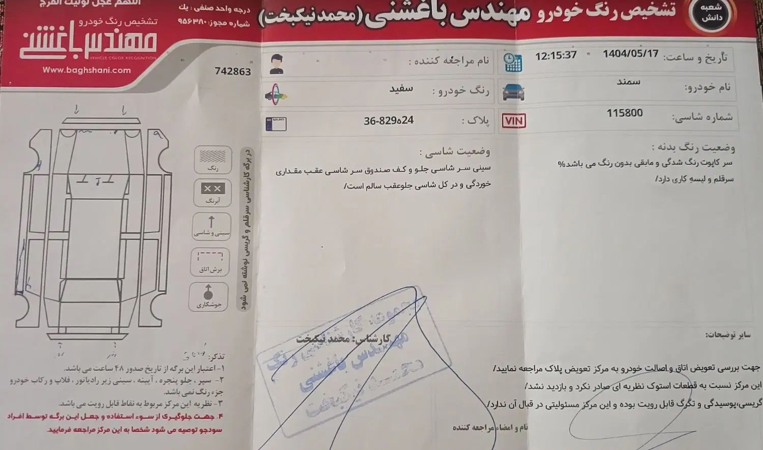 سمند LX EF7 دوگانه سوز - 1391