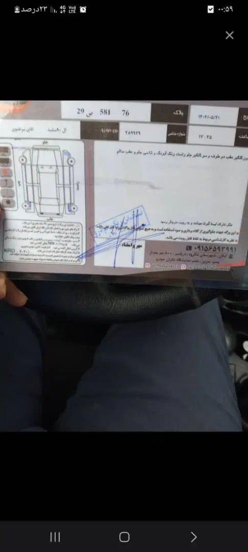رنو تندر 90 E2 - 1395