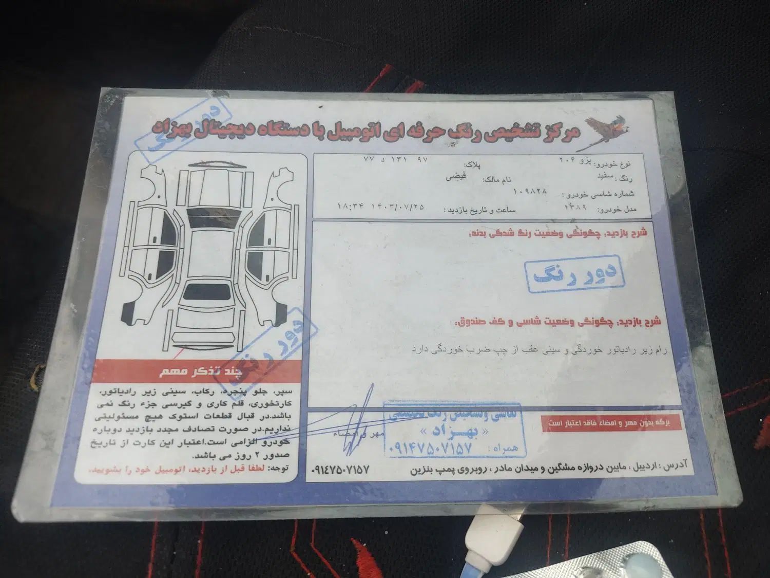 پژو 206 تیپ 2 - 1389