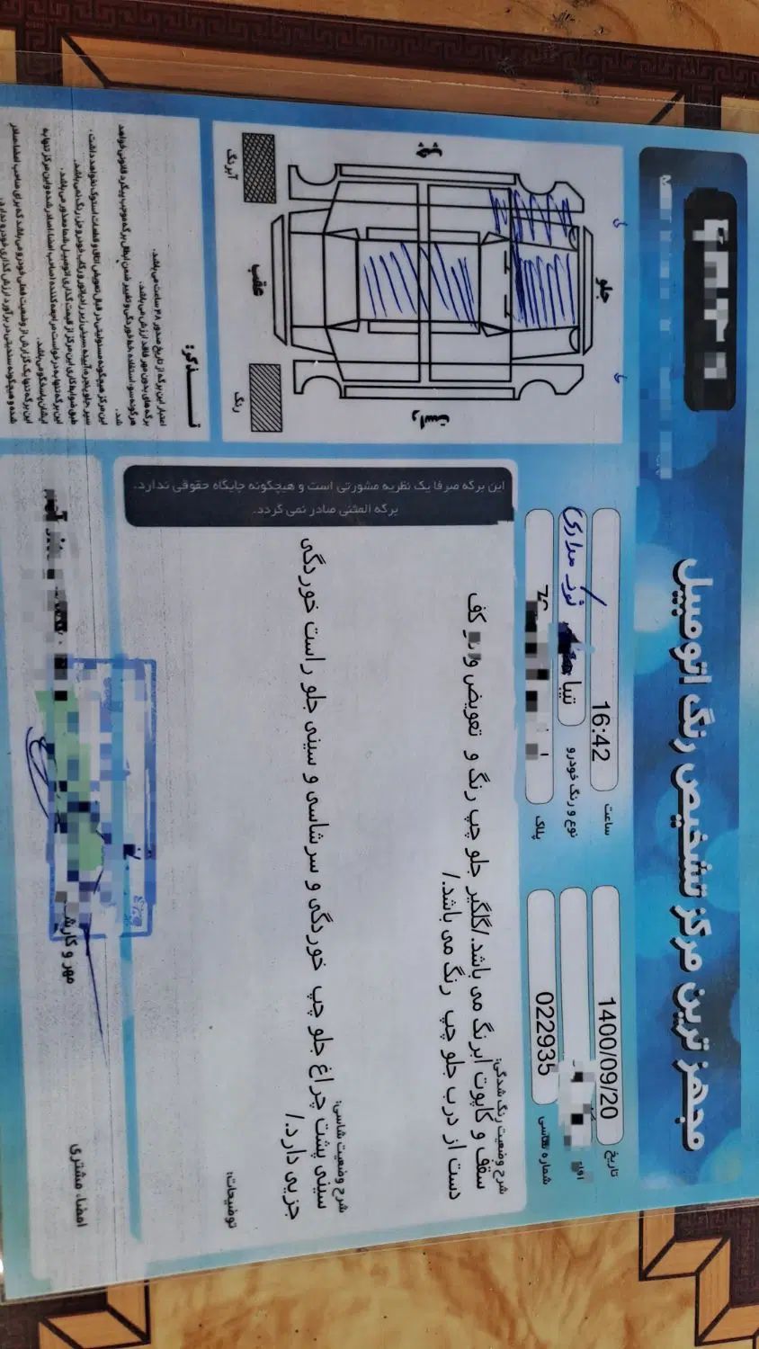 تیبا 2 SX - 1394