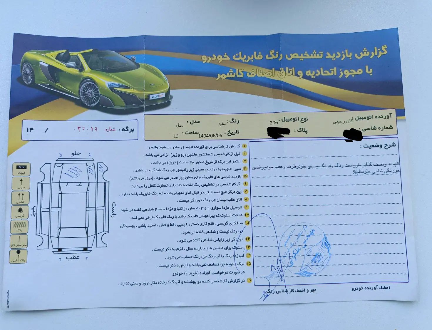 پژو ۲۰۶ صندوق دار v8 - 1393