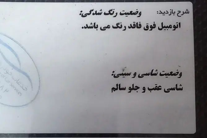 سمند LX EF7 - 1392
