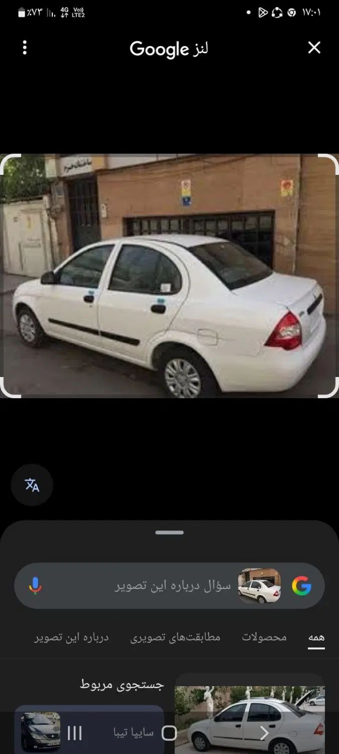 خودرو تیبا، صندوق دار آگهی ann_20312175