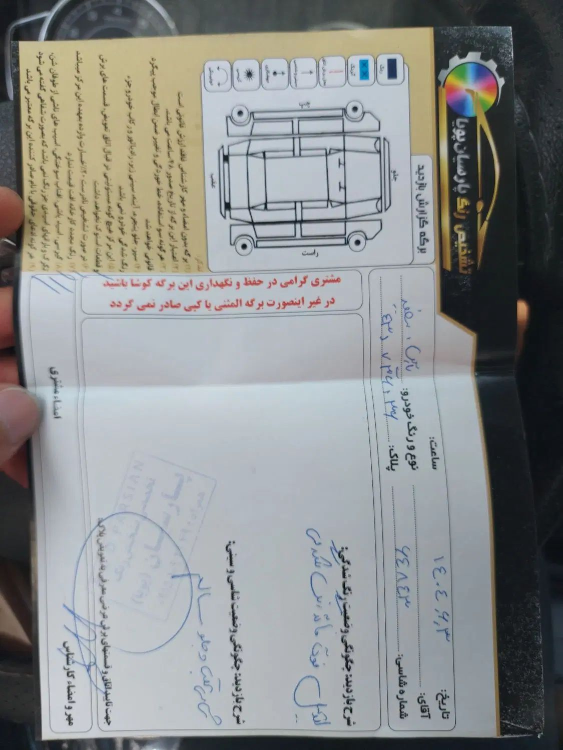 پژو پارس XU7P - 1402