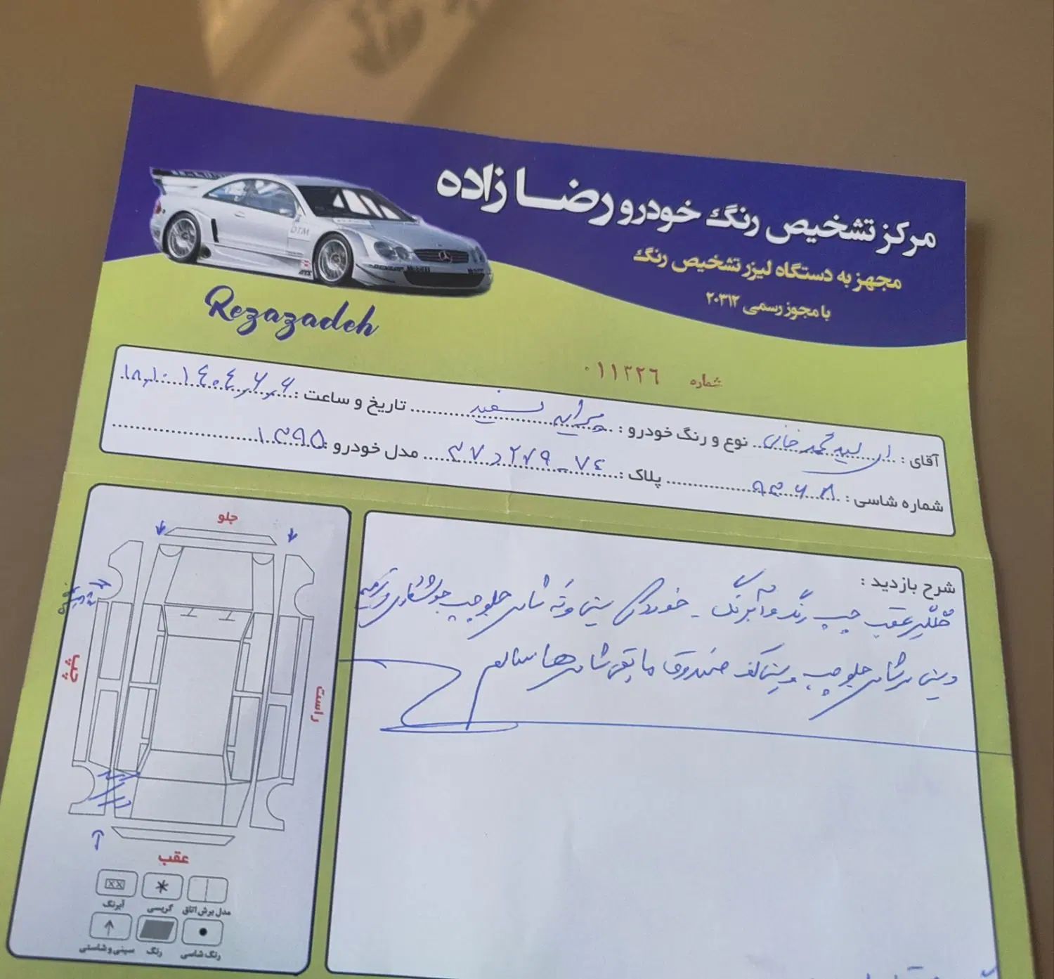 پراید 131 SE - 1395