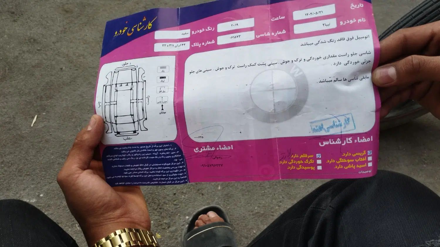 تیبا 2 EX رینگ آلومینیومی - 1401