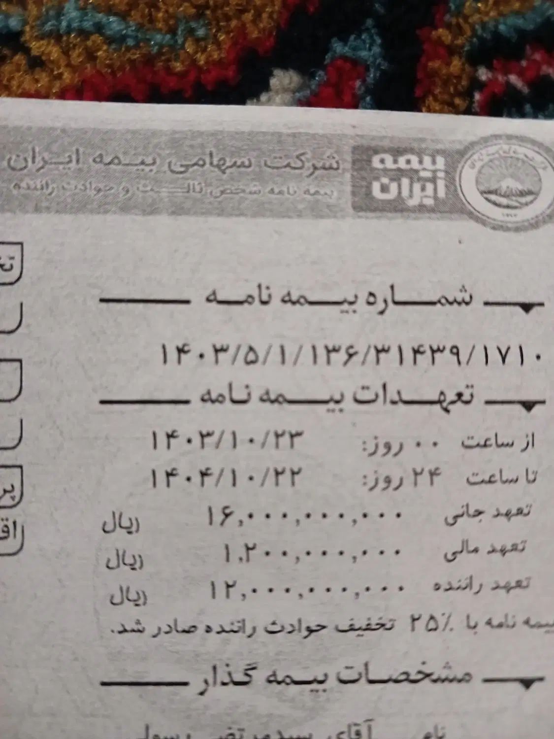 پراید صبا بنزینی - 1390