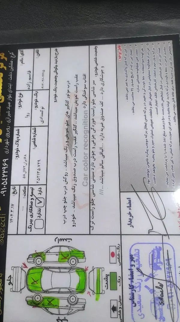 پژو روآ G2 دوگانه سوز - 1388