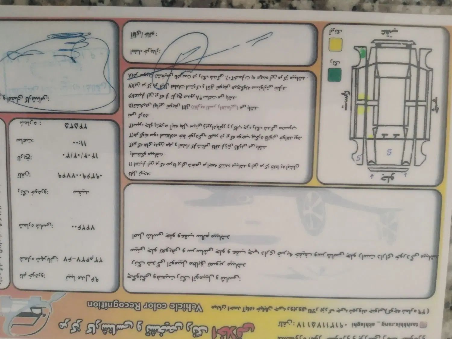 تیبا صندوق دار SX - 1396