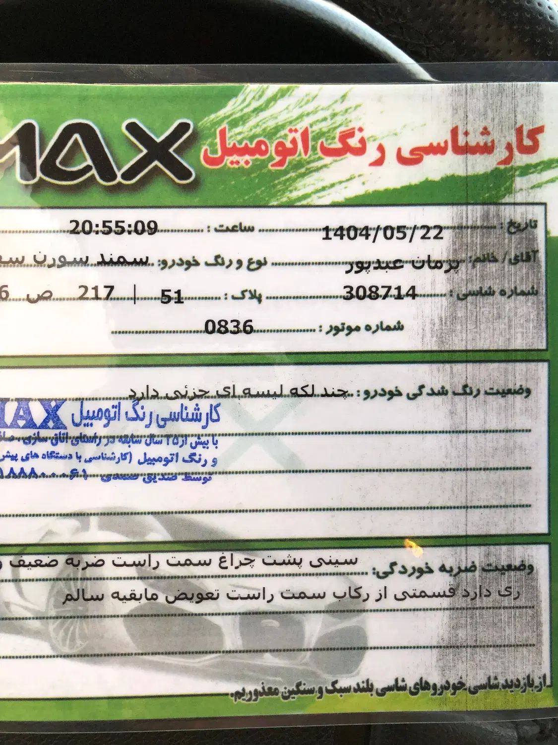 سمند سورن پلاس تاکسی دوگانه سوز - 1402