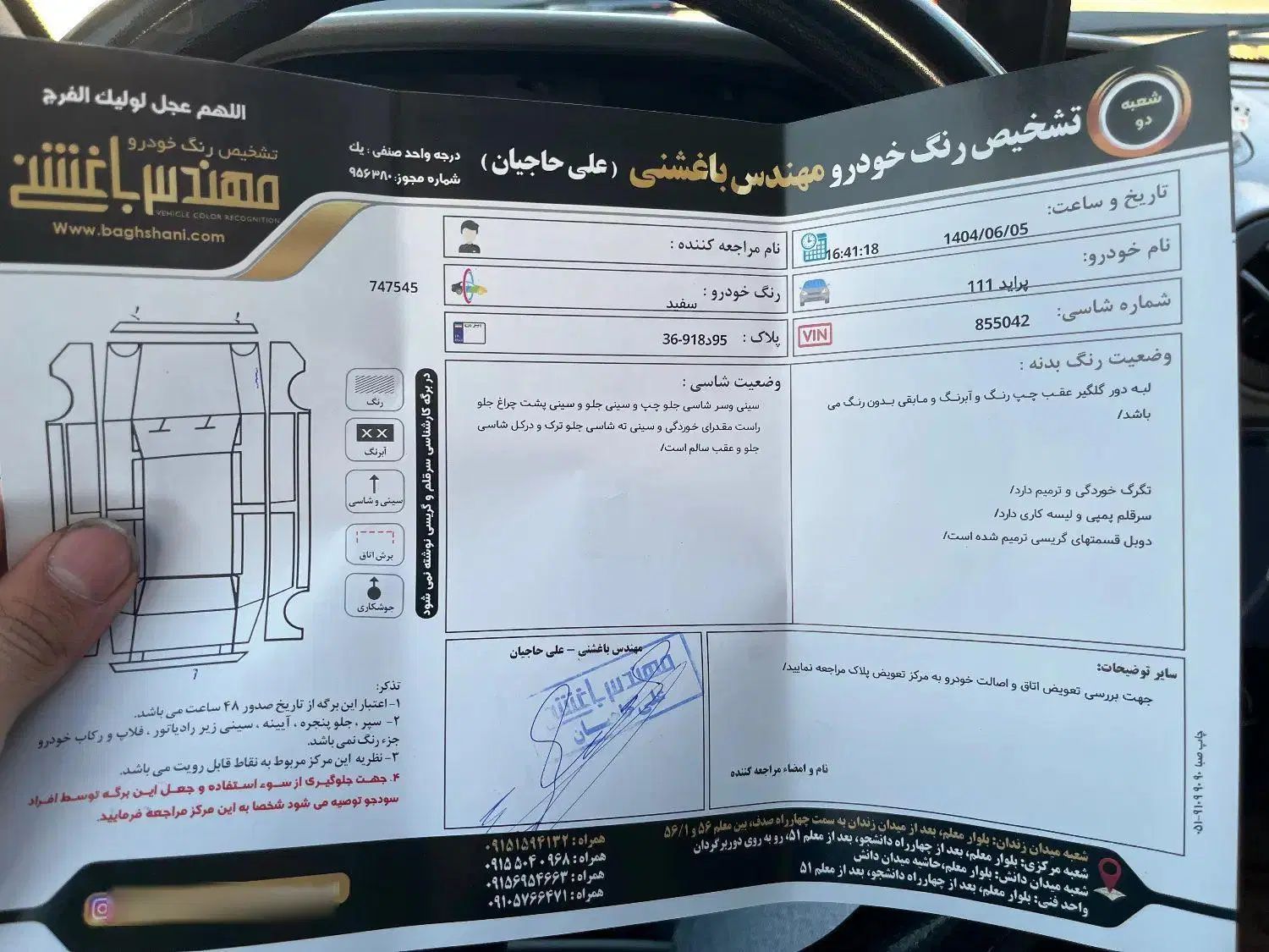پراید 111 SX - 1391