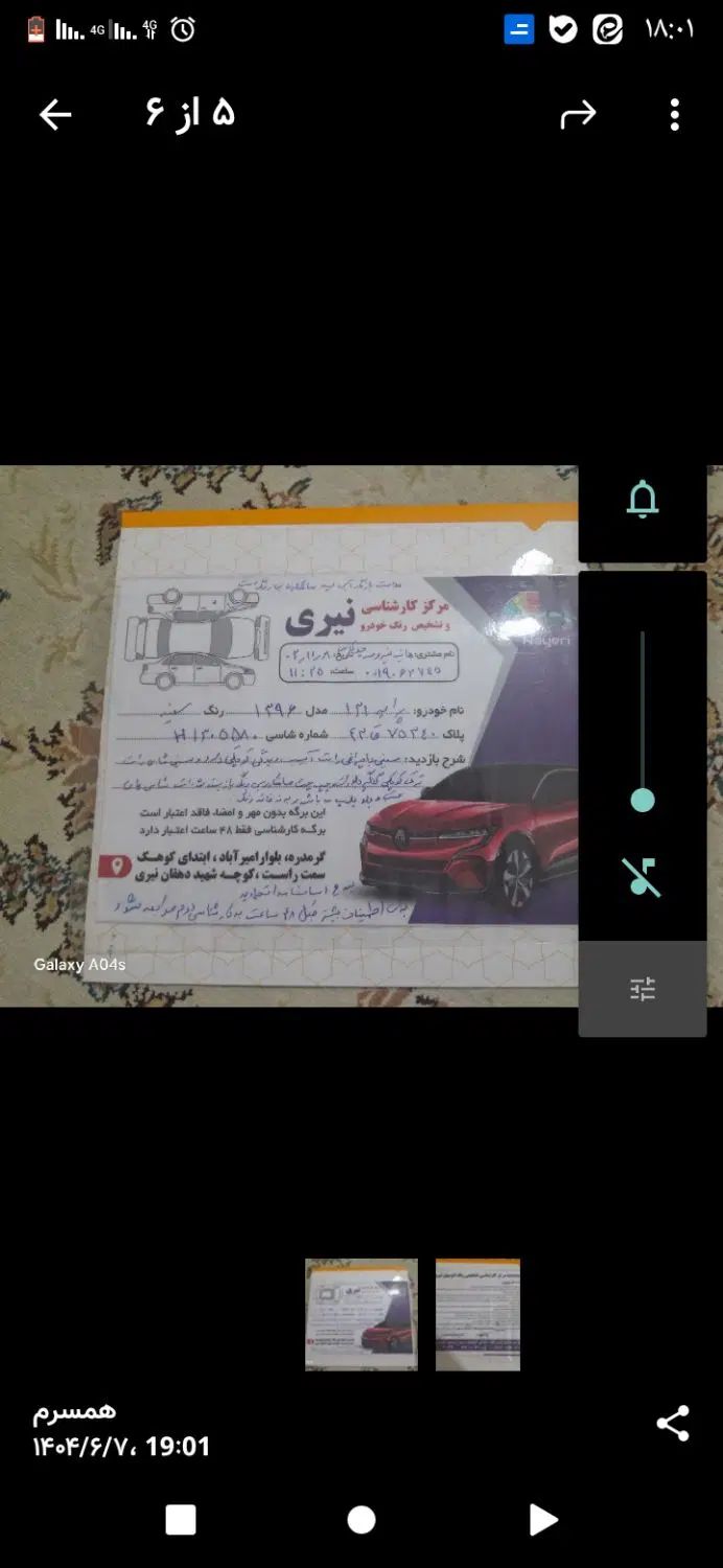پراید 131 SE - 1396