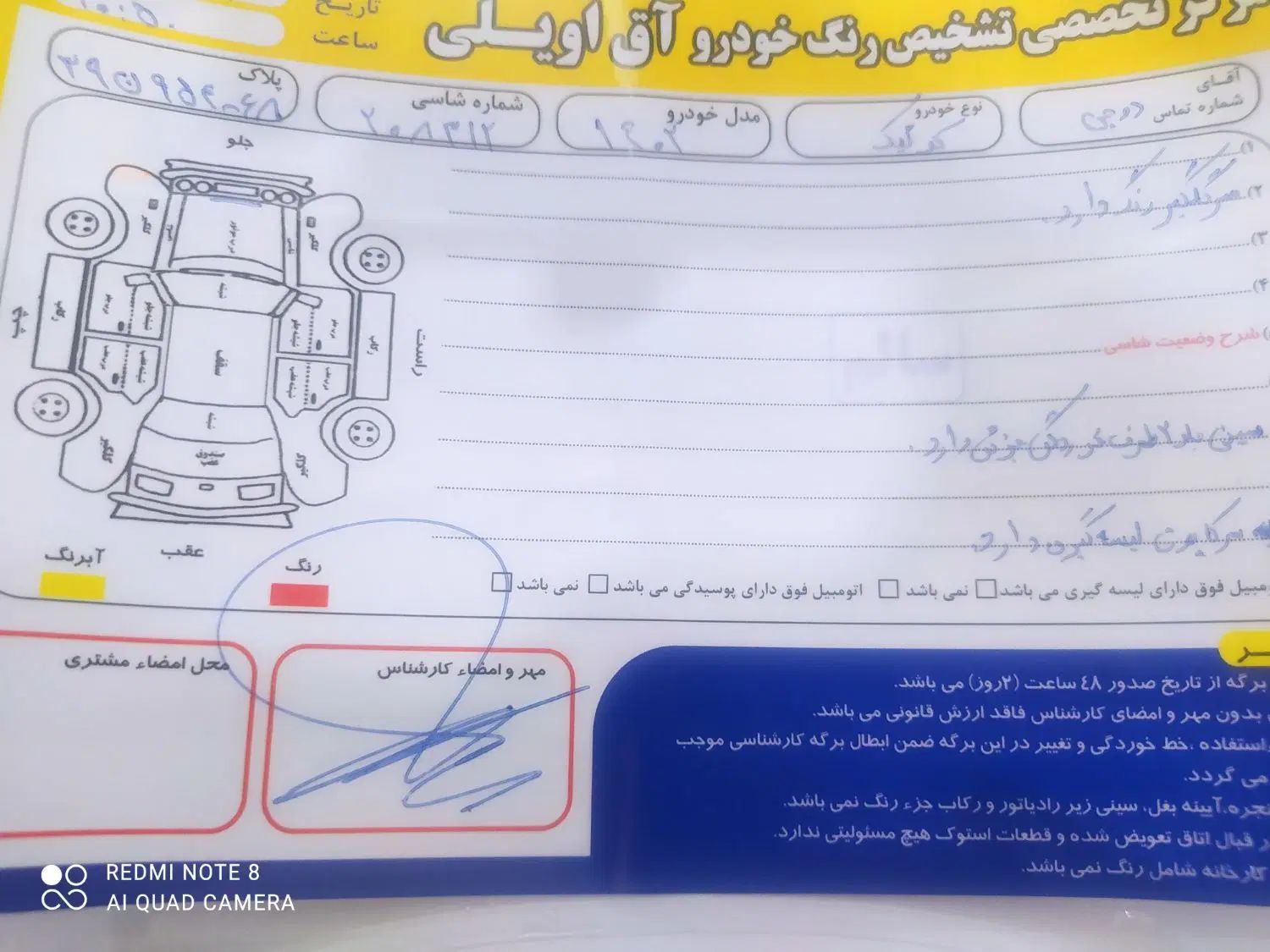 کوییک R دنده‌ای - 1402