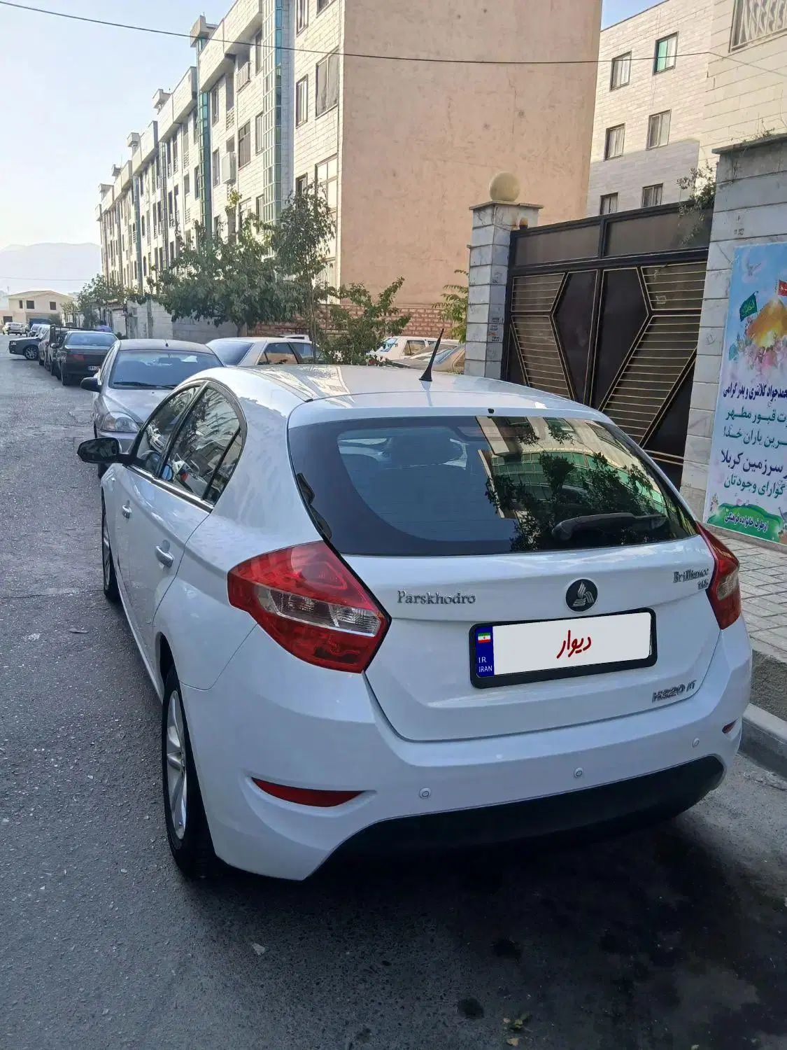 برلیانس H320 اتوماتیک 1650 - 1397