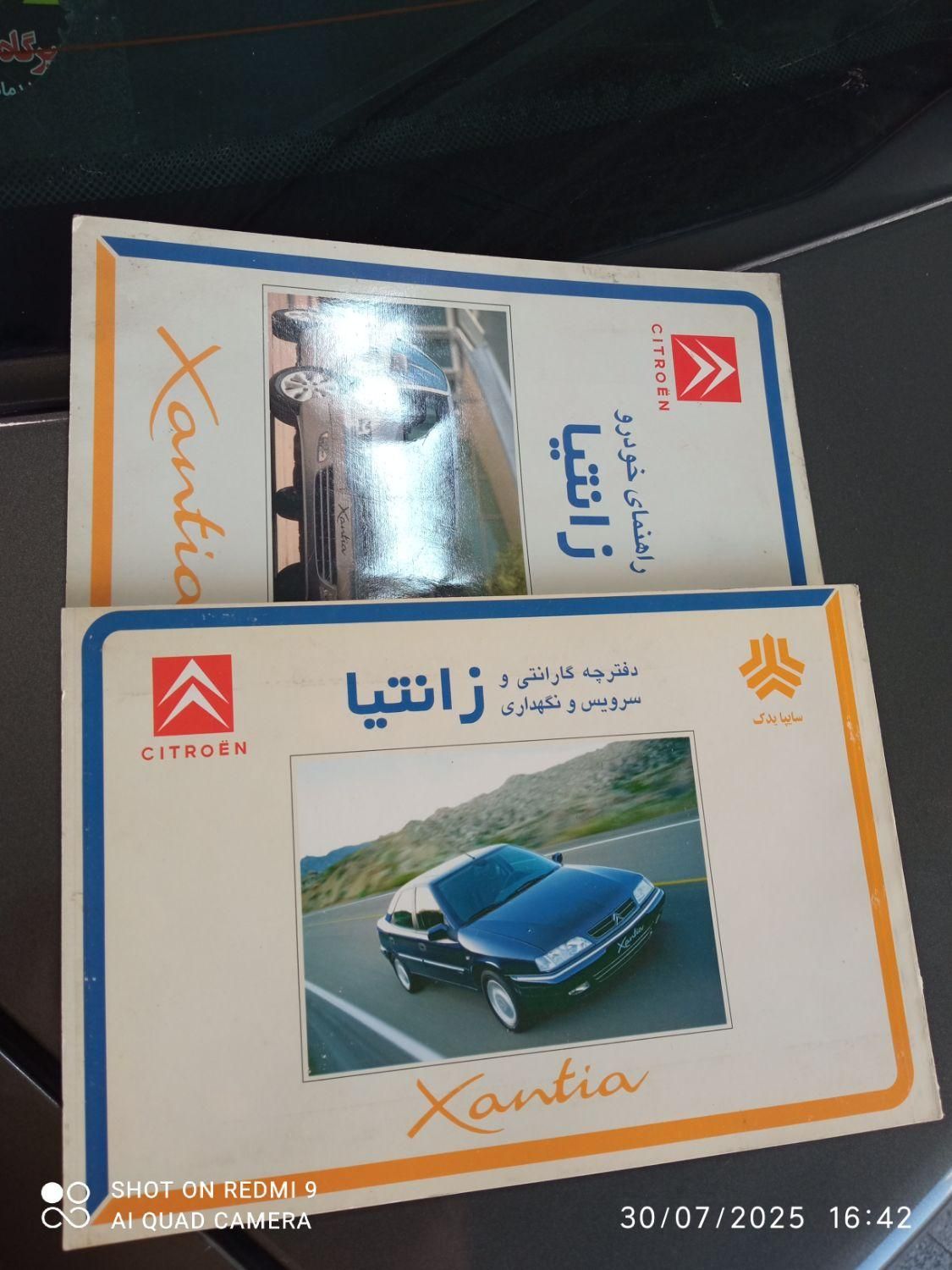 سیتروئن زانتیا SX - 1385