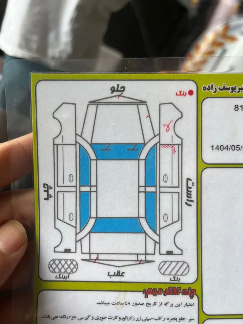پژو پارس اتوماتیک - 1400