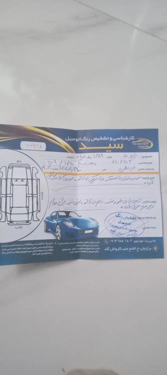 پراید صبا بنزینی - 1389