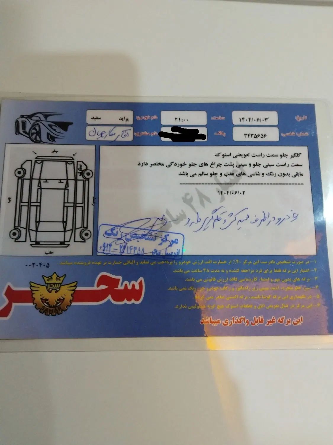 پراید 131 SE - 1394