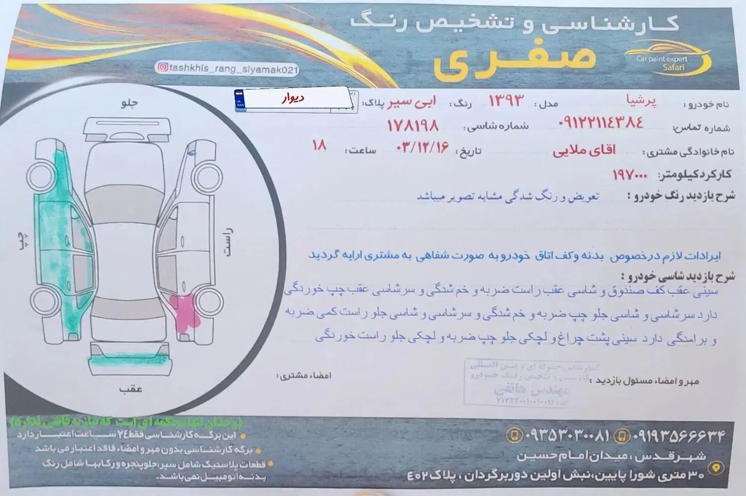 پژو پارس دوگانه سوز - 1393