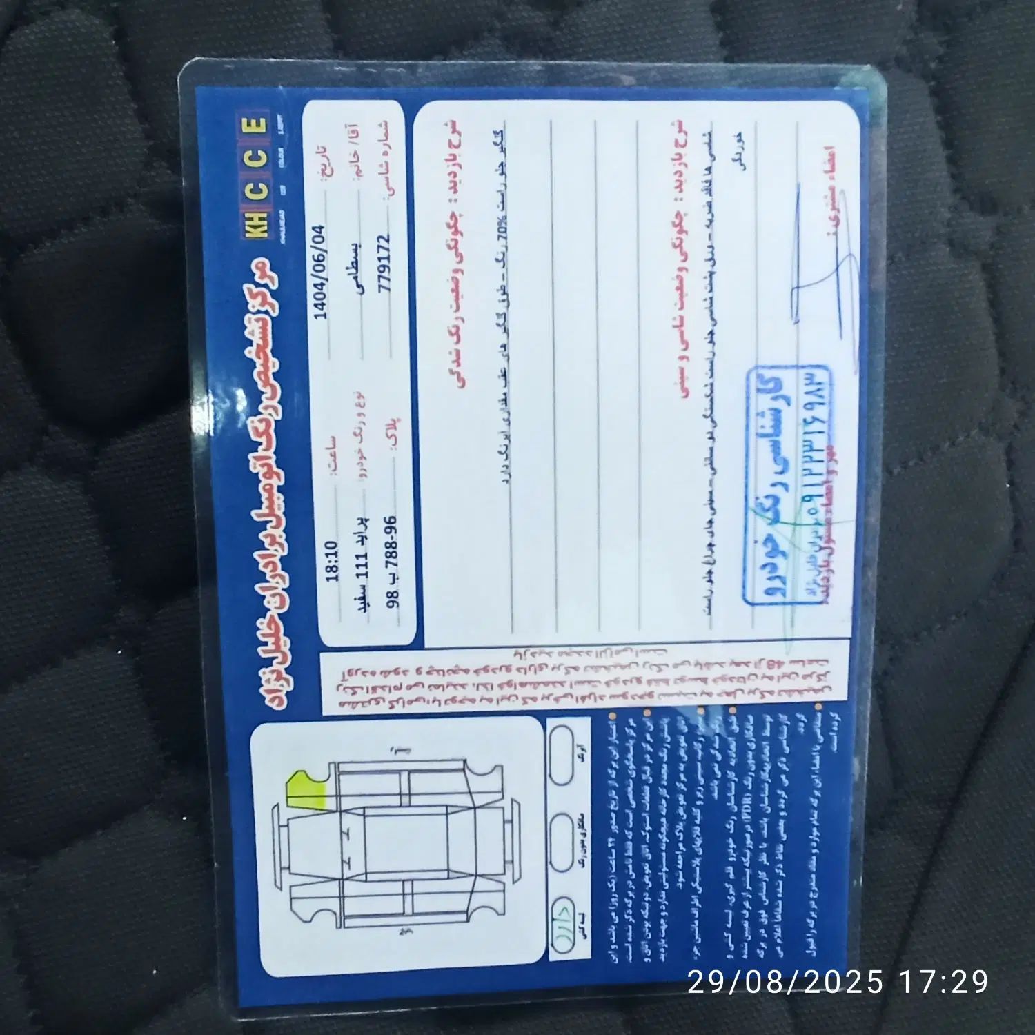 پراید 111 SE - 1393