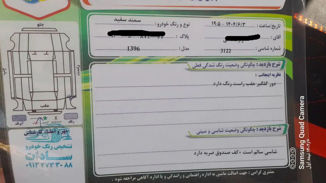 سمند LX EF7 دوگانه سوز - 1396