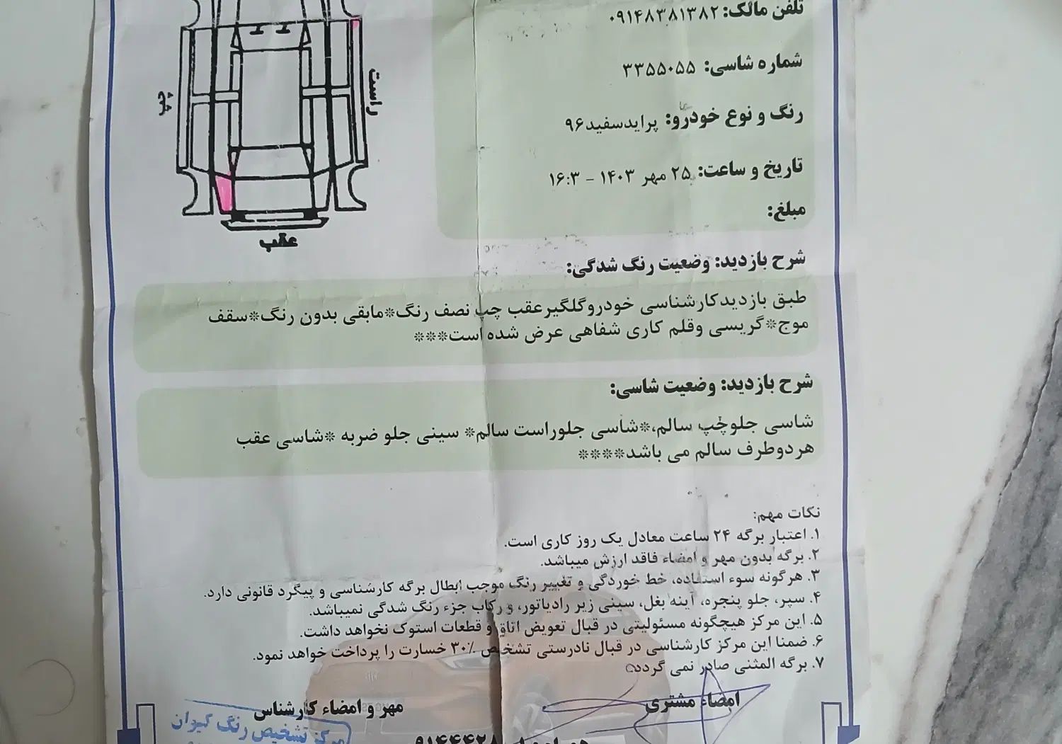 خودرو پراید، 131 آگهی ann_20313315