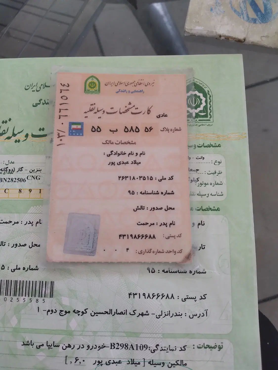 زامیاد وانت نیسانZ24 دوگانه سوز - 1389