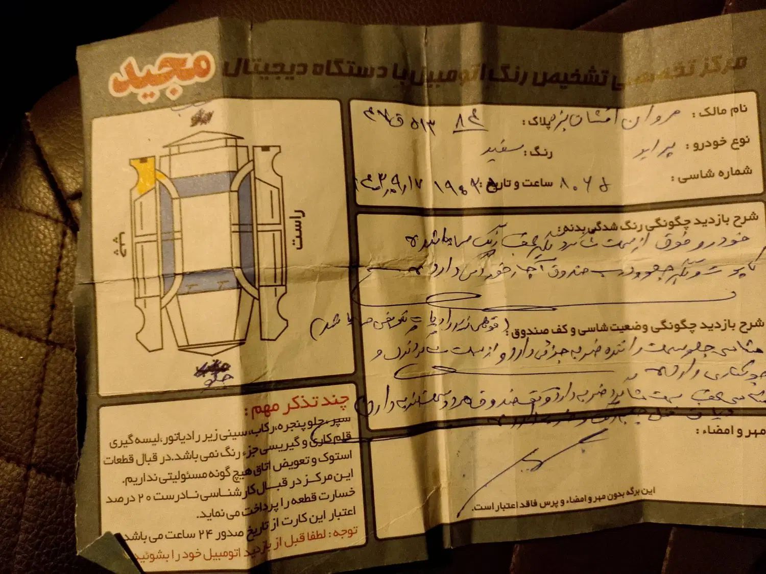 خودرو پراید، 131 آگهی ann_20313596