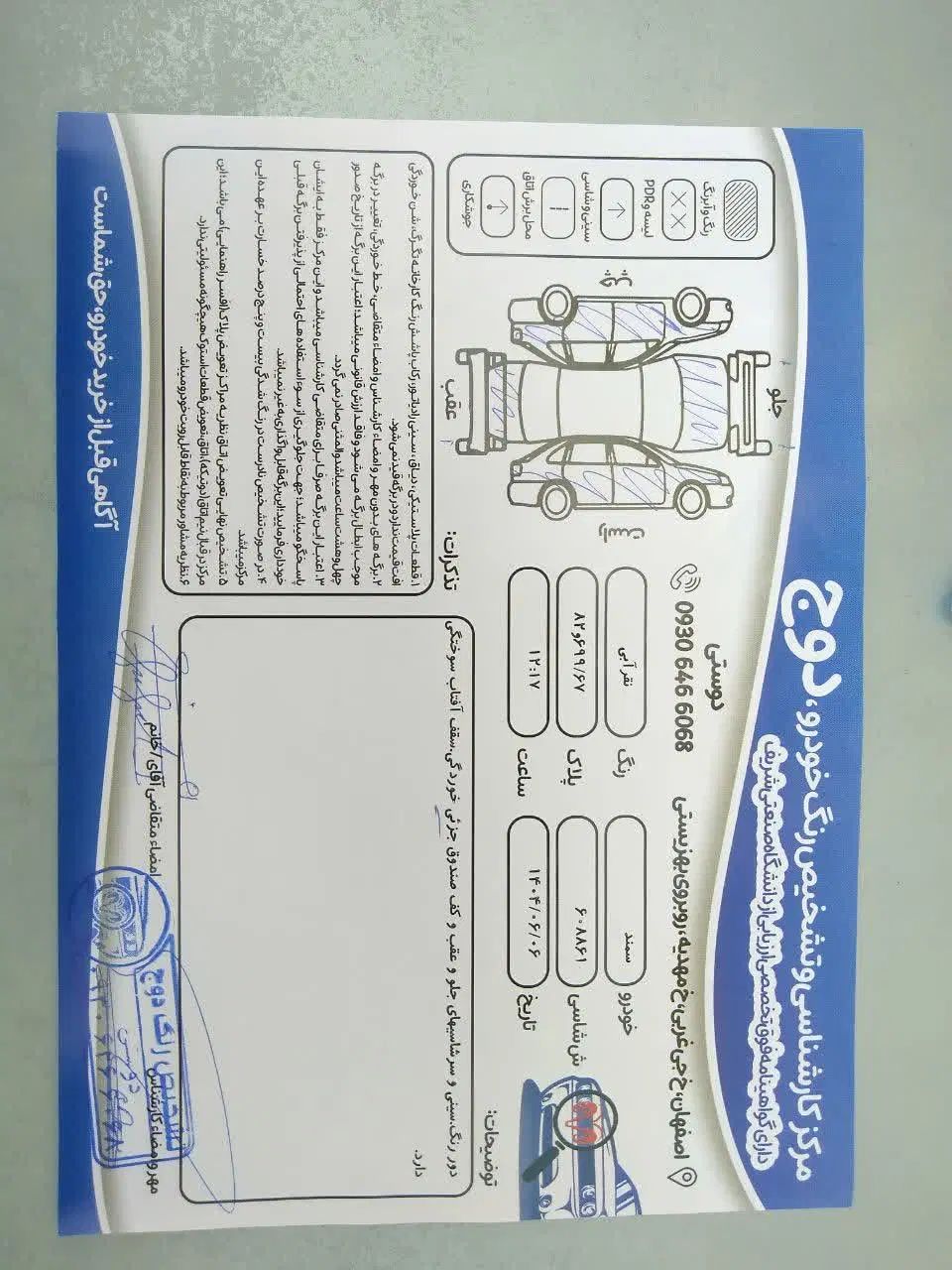 سمند LX XU7 - 1382