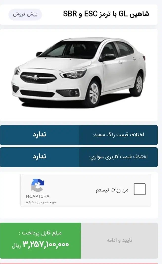 خودرو شاهین، GL آگهی ann_20313659