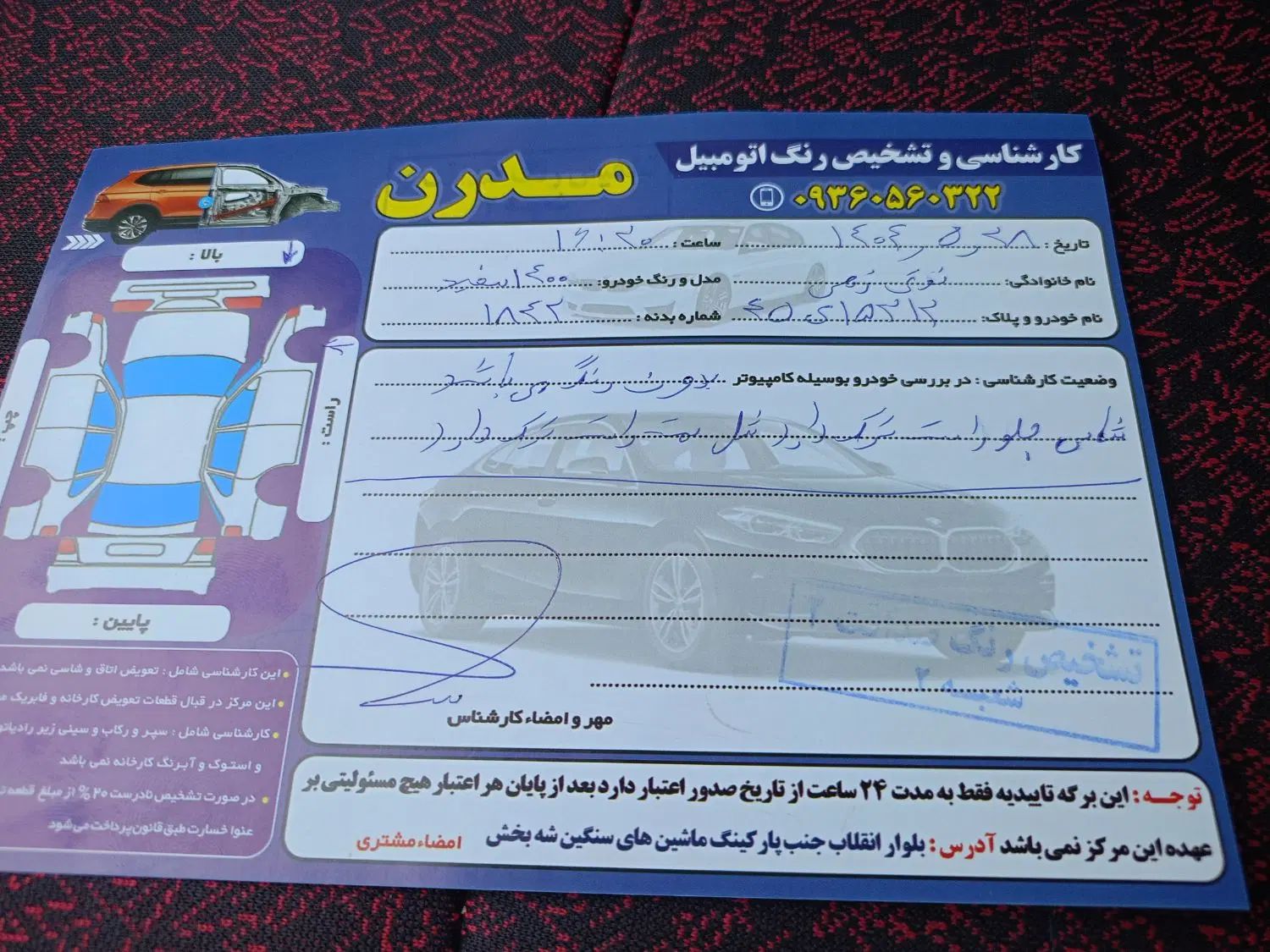 کوییک R دنده‌ای - 1400